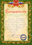 ООО «ЭОЛИКА»