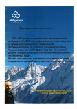 ООО «ABCgroup»