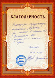 ИП Чумикова В. В.