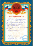 ООО «Алмаконст»