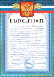 ООО «Терминал строй»