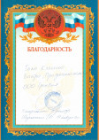 ООО «ГранВия»
