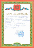 ИП Бочарова О. В.