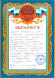 ТПК ООО «ИСТОК-М»