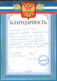ООО «МАСТЕРСПОРТ-РЕГИОН»