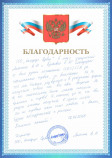 ООО «Комфорт Сервис»