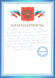 ООО «Новиков-Строй»