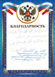 ООО «Катара»
