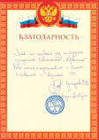 ООО «Твори Добро»