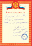 ООО «ПРО-Людей»
