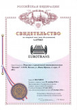 Регистрация комбинированного обозначения «EUROTRANS» для ООО «Комета». Сертификат 1